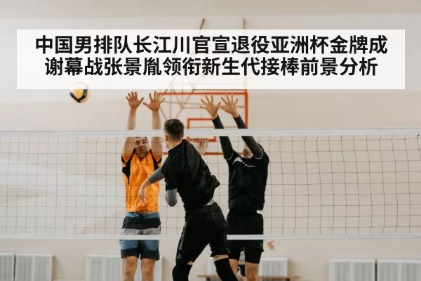volleyball captain spike