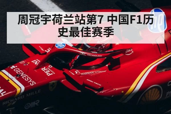 F1 driver helmet